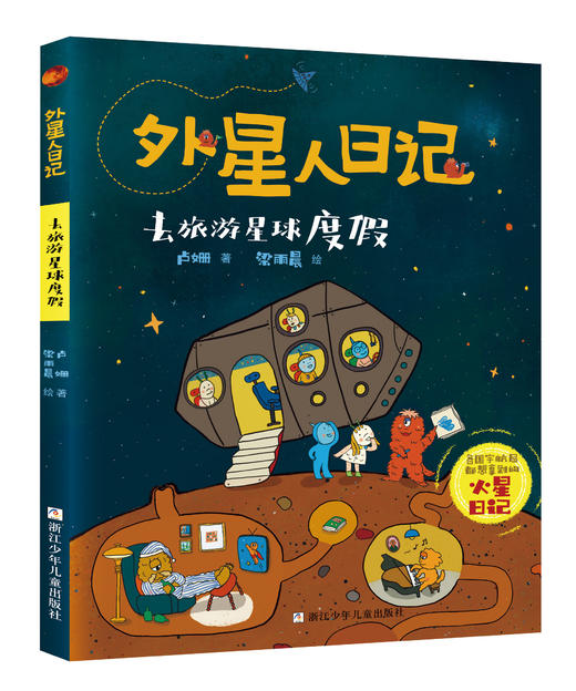 外星人日记（全9册） 商品图4