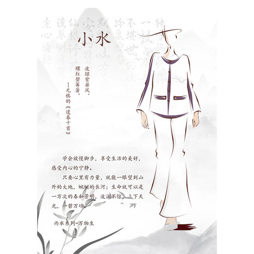 【抖音专属】新中式上衣（25710025紫茎屏风结缘款） 商品图3