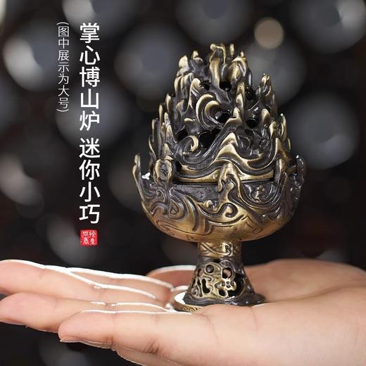 【博山炉合金香炉】 倒流香塔香无粘粉祥云国风家用室内香薰 商品图3