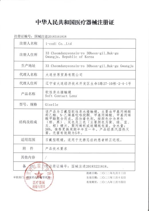 Puff Girl：烟熏三文鱼（半年抛型） 商品图1