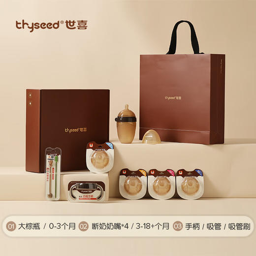 世喜 硅胶奶瓶五套装 商品图2