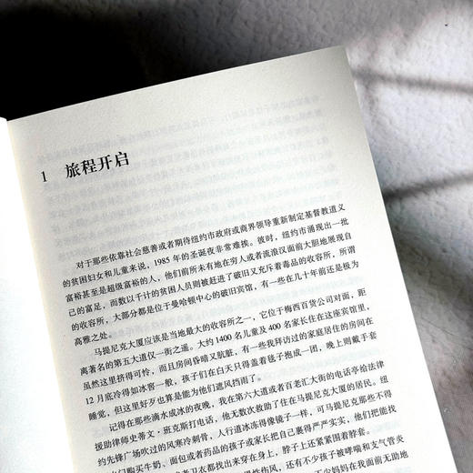 涅槃还是沉沦 美国贫困儿童教育观察 大夏书系 2012年美国年度获奖纪实作品 商品图8