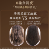 【空瓶换购】花皙蔻柔顺精华发膜150g 商品缩略图3