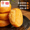 盼盼 肉松饼1000g 网红面包糕点蛋糕办公室早餐零食礼盒小吃 商品缩略图3
