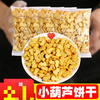 饼之源170G小葫芦饼干 商品缩略图0