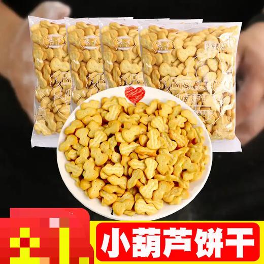 饼之源170G小葫芦饼干 商品图0