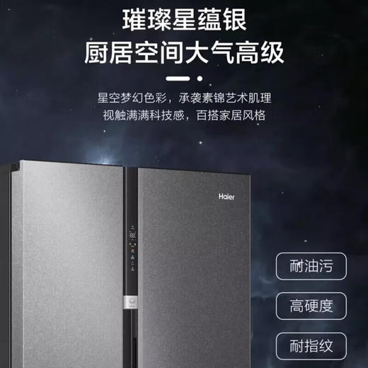 海尔（Haier）630升风冷无霜大容量双开门对开门双变频1级能效节能静音API净味干湿分储家用大冷冻电冰箱 BCD-630WGHSS95S9U1 商品图4
