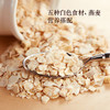 【特惠】中粮悠采每日五色燕麦礼盒900g 商品缩略图7