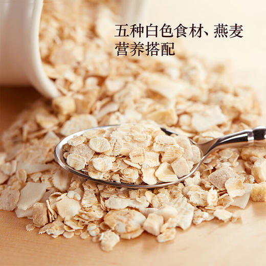 【特惠】中粮悠采每日五色燕麦礼盒900g 商品图7