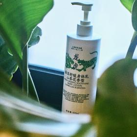 [屁侠推荐]龙虎保湿舒缓身体乳 山茶花香型 500ml/瓶  中华老字号百年品牌 