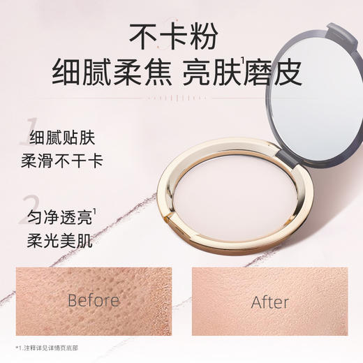 摩肯 天使幻颜控油粉饼（新） 9g 商品图3