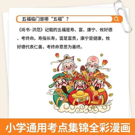 【抖音同款】中国文化百科常识蓝皮猫课本里必背的中华文化常识一千问1000问正版漫画版古代文学常识百科全书大百科青少年课外读物 商品图2