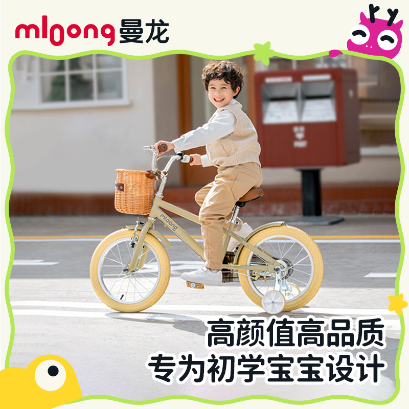 【春日趣玩FUN】曼龙mloong曼龙mloong儿童自行车男孩女孩中大童脚踏小孩单车3-6岁8-12女小童车