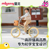【春日趣玩FUN】曼龙mloong曼龙mloong儿童自行车男孩女孩中大童脚踏小孩单车3-6岁8-12女小童车 商品缩略图0
