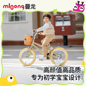 【春日趣玩FUN】曼龙mloong曼龙mloong儿童自行车男孩女孩中大童脚踏小孩单车3-6岁8-12女小童车