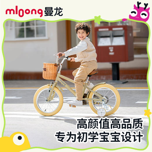 【春日趣玩FUN】曼龙mloong曼龙mloong儿童自行车男孩女孩中大童脚踏小孩单车3-6岁8-12女小童车 商品图0