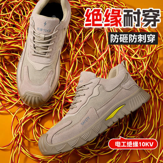新款实心底劳保鞋绝缘鞋10KV电工专用工作安全鞋多用途焊工反绒皮防砸防刺工作鞋 商品图2