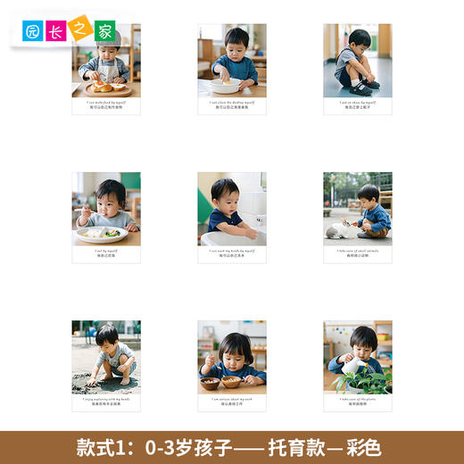 幼儿园文化墙理念软装相框全域自主环境中的孩子们早教托育墙贴画 商品图3