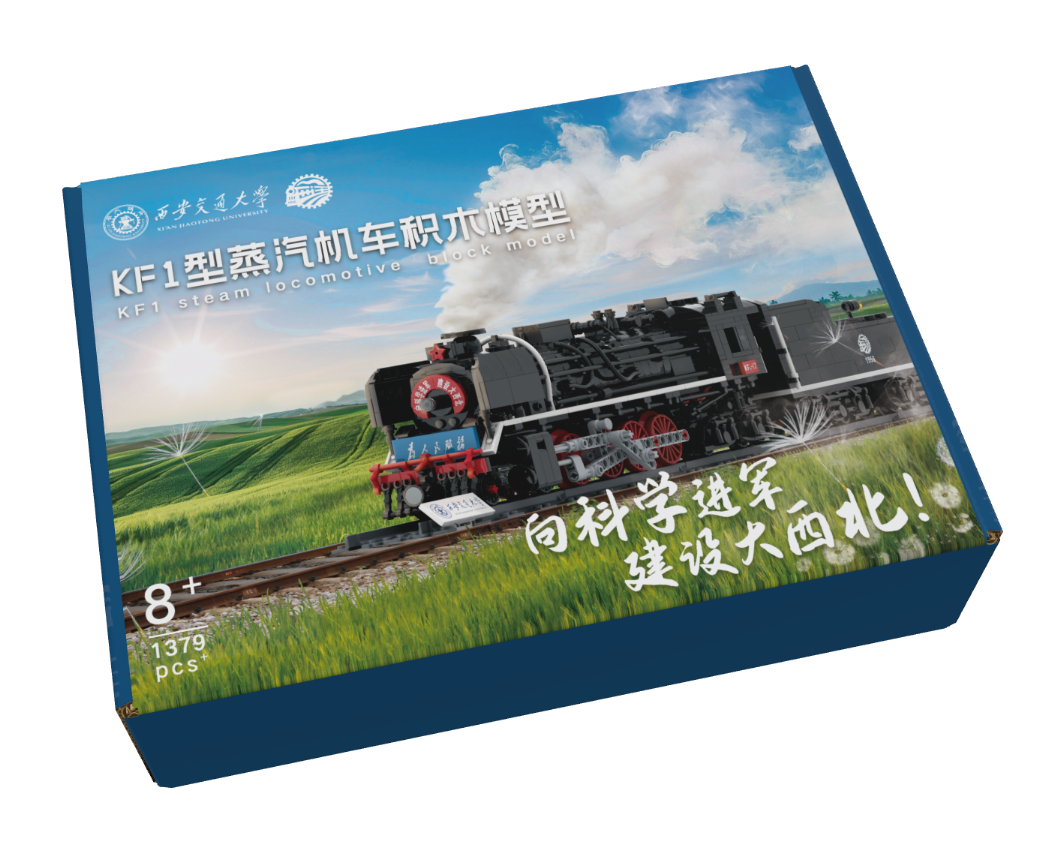 火车积木模型KF1