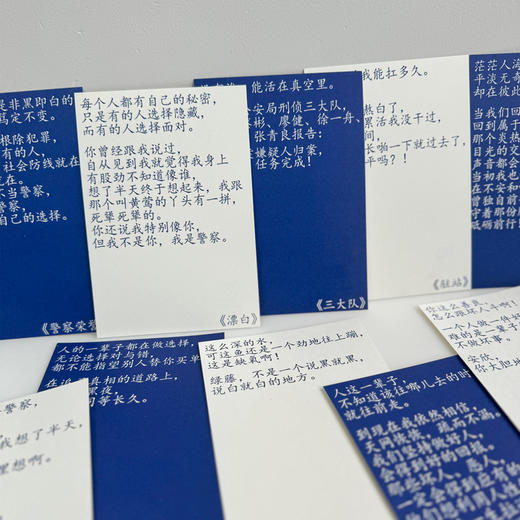 叱咤小警“文字的力量”经典影视剧语录明信片（一套10张） 商品图6