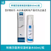 昕雅莎医用保湿修复水60ml/瓶 商品缩略图0