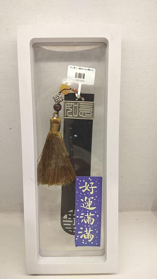 如意书签/紫光檀 商品图0