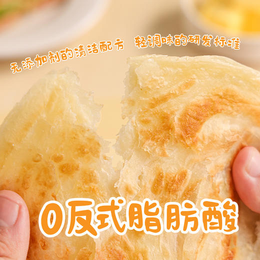 🧈黄油🈚️添加 · 手抓饼/葱油饼 商品图2