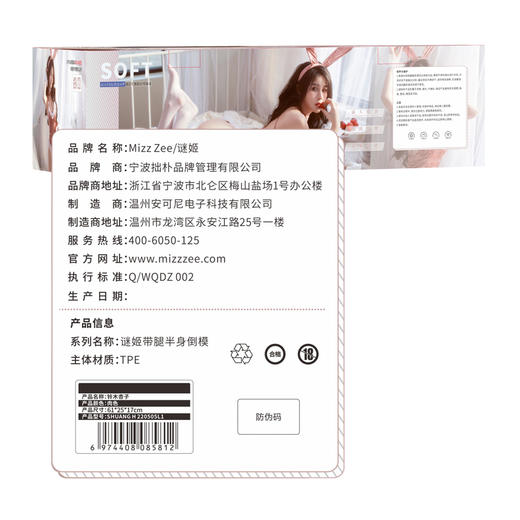 【视频展示】谜姬木杏子半身倒模实体娃娃（裸重18斤 含包装20斤） 商品图1