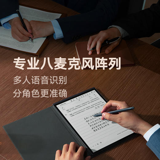 科大讯飞 智能办公本X3 PRO 128G 语音识别 智能手写电子笔记本 48小时发货 商品图1