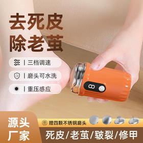 多功能电动磨甲器磨脚器一体可换磨头便携式美甲打磨器去死皮老茧