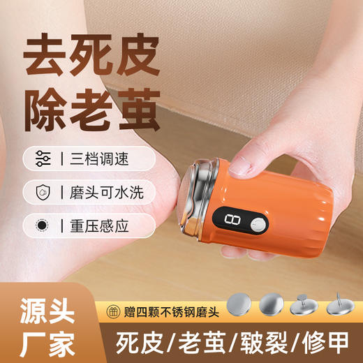 多功能电动磨甲器磨脚器一体可换磨头便携式美甲打磨器去死皮老茧 商品图0