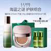 【送礼盒礼袋】海蓝之谜护肤组合（精粹乳125ml+海蓝之谜气垫 24g 送精粹水中样30ml*2瓶） 商品缩略图0