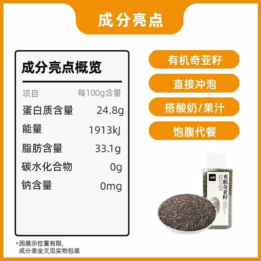 有机奇亚籽 冲饮即食搭麦片植物酸奶320g/瓶【京东快递送货上门】 商品图5