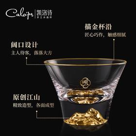 【样品特惠4折，仅2件，无货退款】凯洛诗高档江山主人杯套装金山茶杯玻璃无铅水晶高端家用轻奢礼盒凯洛诗清果酒多功能单杯