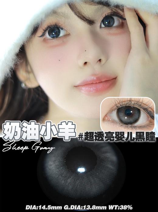 Puff Girl：奶油小羊（半年抛型） 商品图0