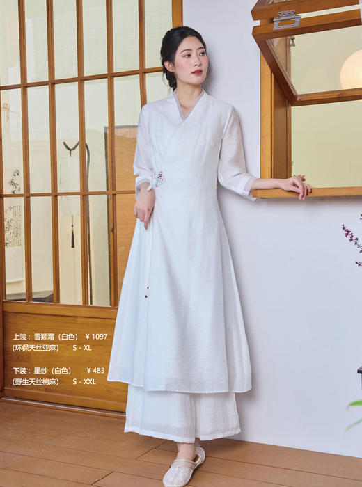 2025春夏禅修新款（上装：雪颖霜下装：墨纱） 商品图1