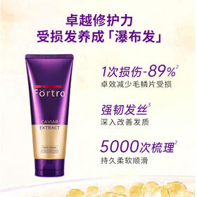 赋强鱼子酱珍御奢护发膜