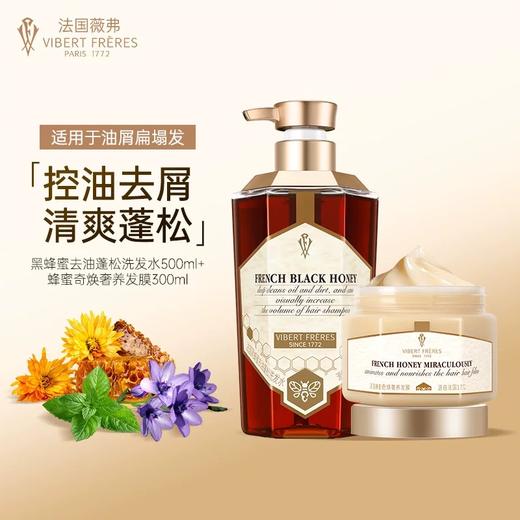 薇弗黑蜂去油蜜蓬松洗发水 商品图6