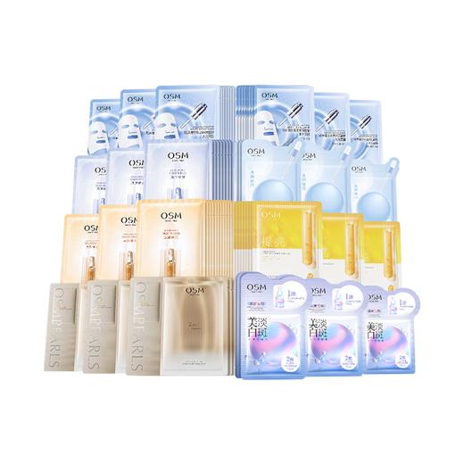 欧诗漫（OSM）面膜大满贯组合70片美白补水保湿舒缓提亮护肤品 100103877786 商品图0