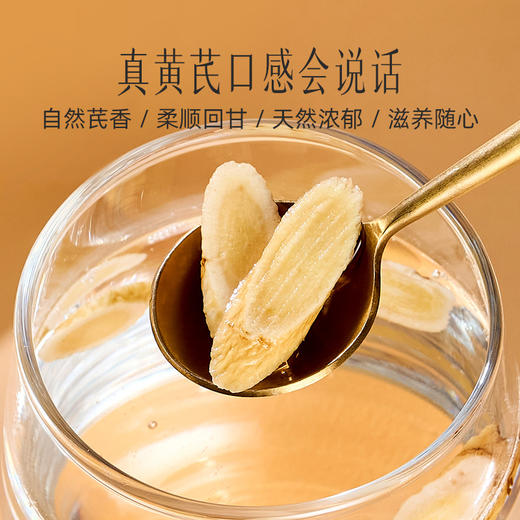 【官方正品】云南白药有这一方黄芪甘肃原产道地滋补气片大味浓泡水搭枸杞西洋参枸杞 商品图4