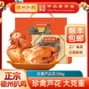 【德州扒鸡】德州扒鸡珍禽芦花鸡700g-保质期60天 顺丰包邮山东特产非遗技艺卤味熟食 商品缩略图0