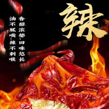桥头重庆火锅底料（微辣礼盒装）600g（300g*2） /粮油调味 /调味品 /火锅底料/蘸料 商品图3
