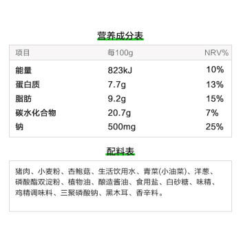 正大食品（CP）菌菇三鲜蒸饺690g30只装 饺子水饺蒸煎饺熟饺早餐速食 开学季速冻 商品图2