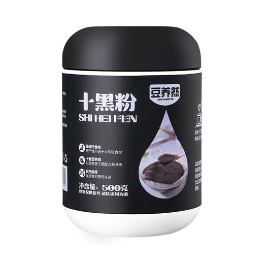 3罐49.9【豆养然十黑粉】代餐粉 早餐/宵夜 以黑养发  黑芝麻+黑豆+黑枸杞+黑米+黑桑葚等 ⁦控温炒制研磨 口感丝滑浓郁 高饱腹感 商品图8