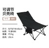 【户外贝壳椅】便携可调节折叠椅 野外聚餐钓鱼露营沙滩坐躺两用月亮椅 商品缩略图5