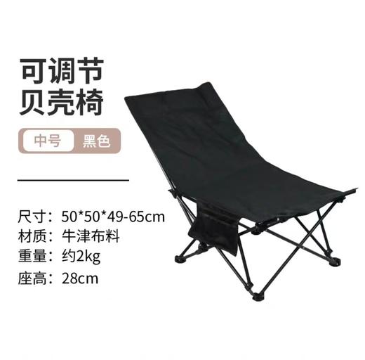 【户外贝壳椅】便携可调节折叠椅 野外聚餐钓鱼露营沙滩坐躺两用月亮椅 商品图5