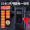 '汽车电瓶应急启动电源led数显多功能车载充气泵强动力充打火照明 商品缩略图0