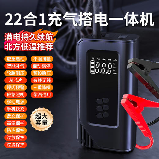 '汽车电瓶应急启动电源led数显多功能车载充气泵强动力充打火照明 商品图0