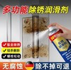 【JL】450ml松锈润滑剂  松动剂 除锈剂 1瓶 商品缩略图1