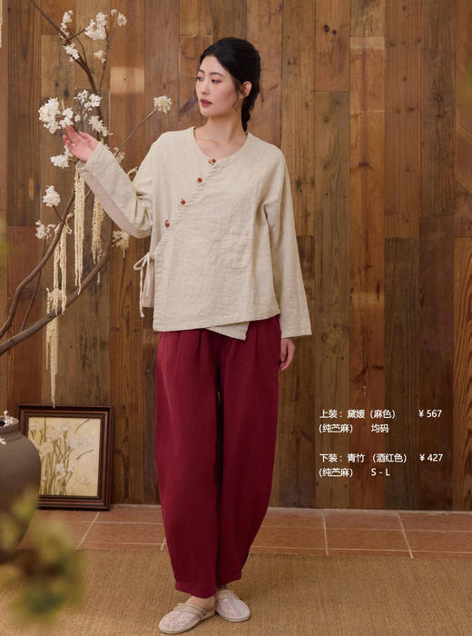 2025春夏禅修新款（上装：黛媛下装：青竹） 商品图0